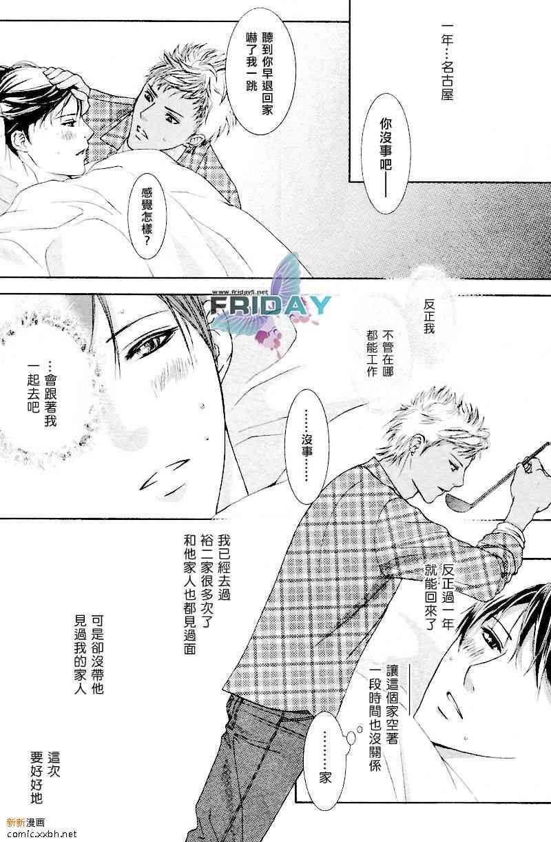 蜜月的散步之路[耽美]韩漫全集-第1话无删减无遮挡章节图片 