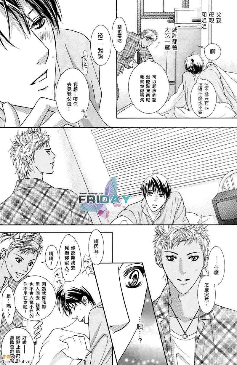 蜜月的散步之路[耽美]韩漫全集-第1话无删减无遮挡章节图片 