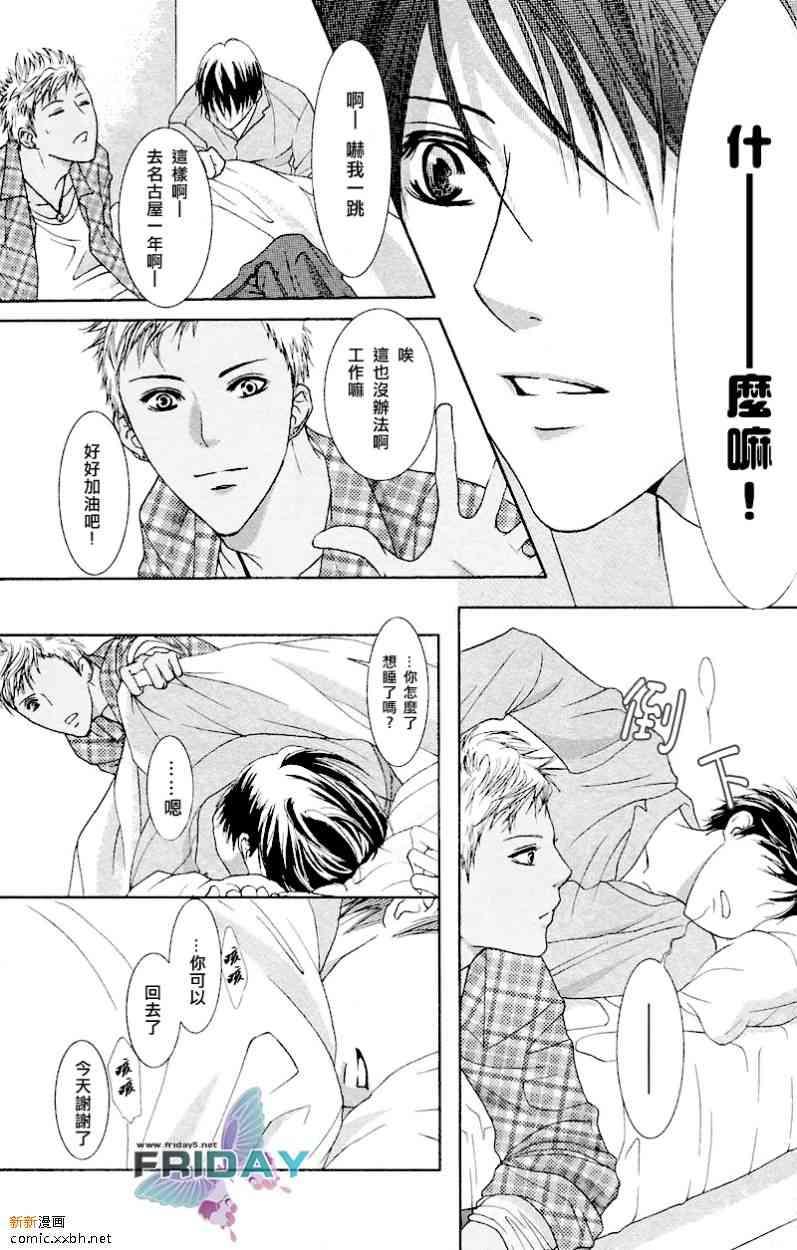 蜜月的散步之路[耽美]韩漫全集-第1话无删减无遮挡章节图片 