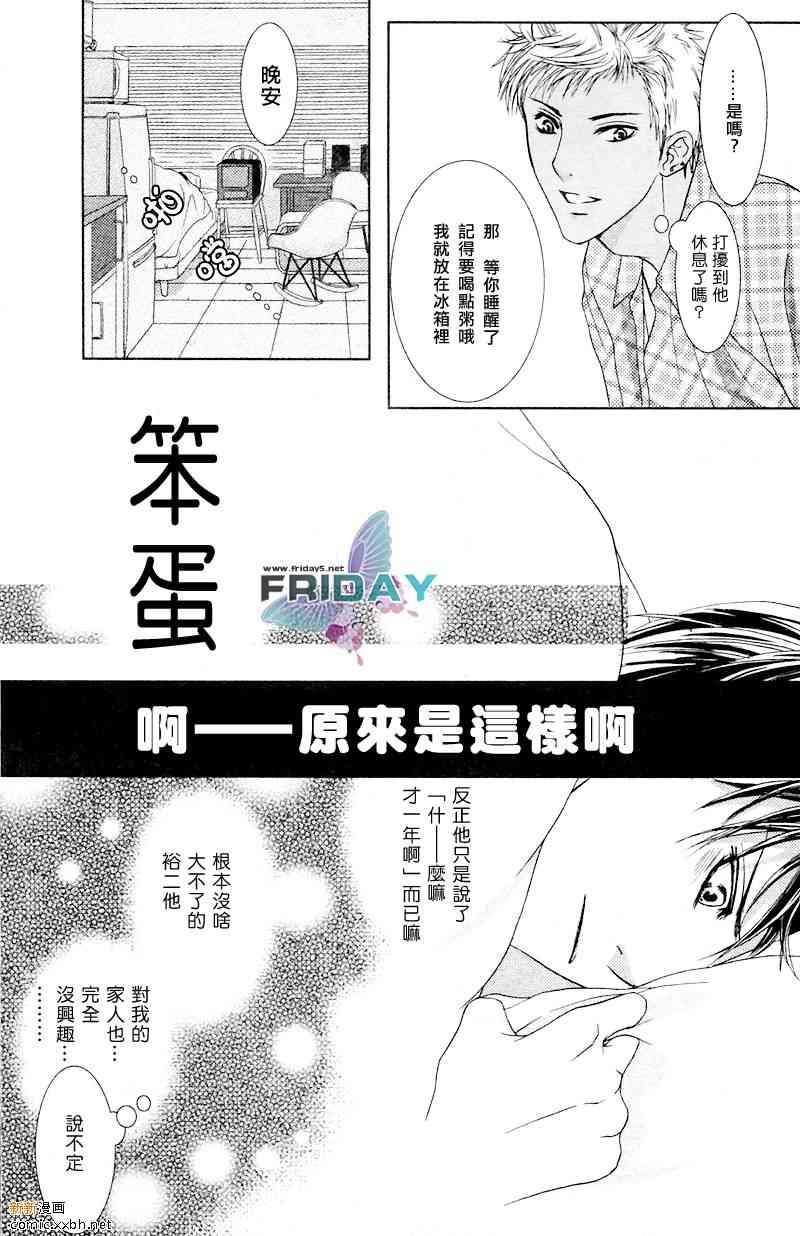 蜜月的散步之路[耽美]韩漫全集-第1话无删减无遮挡章节图片 