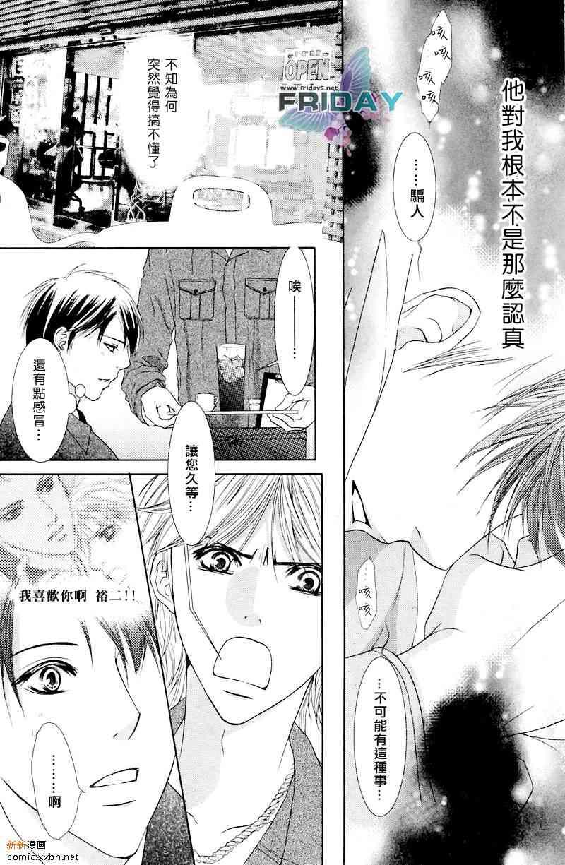 蜜月的散步之路[耽美]韩漫全集-第1话无删减无遮挡章节图片 