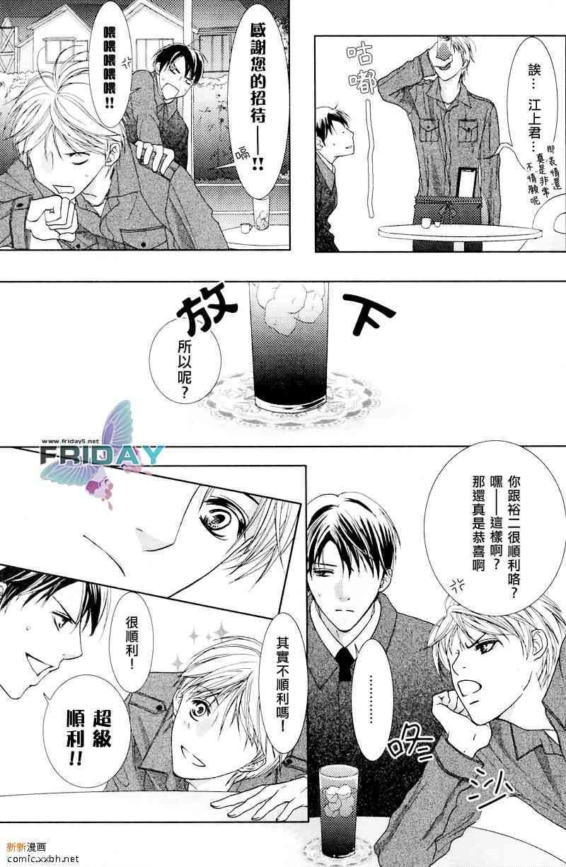 蜜月的散步之路[耽美]韩漫全集-第1话无删减无遮挡章节图片 