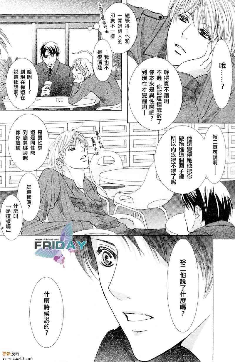 蜜月的散步之路[耽美]韩漫全集-第1话无删减无遮挡章节图片 
