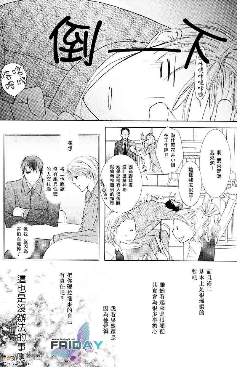 蜜月的散步之路[耽美]韩漫全集-第1话无删减无遮挡章节图片 