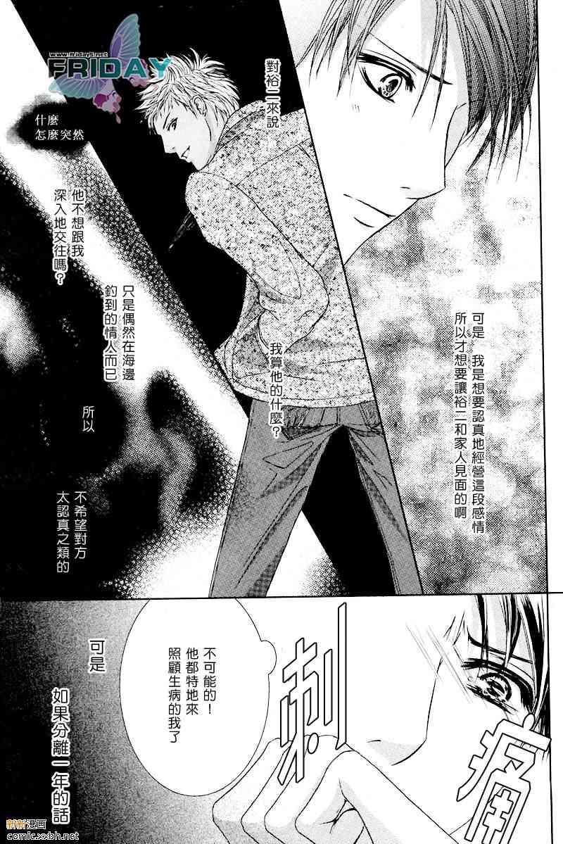 蜜月的散步之路[耽美]韩漫全集-第1话无删减无遮挡章节图片 