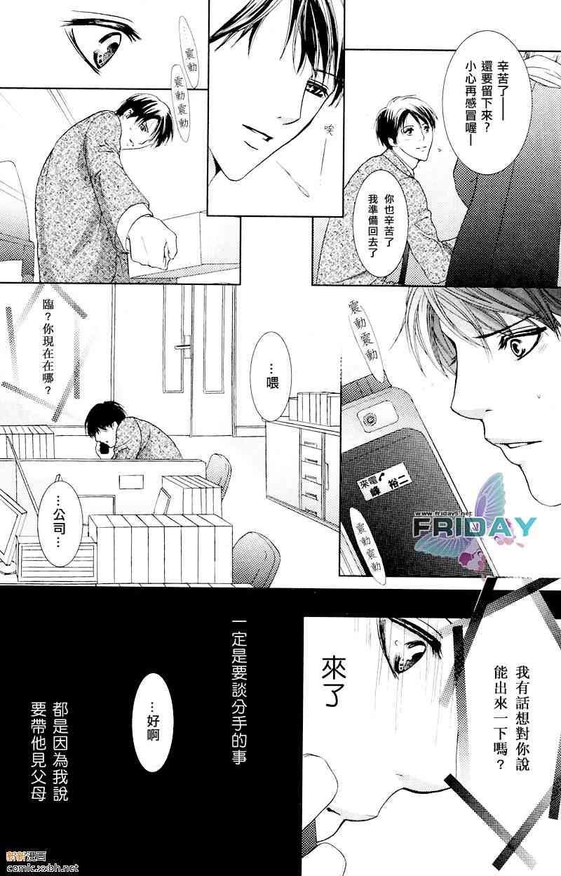 蜜月的散步之路[耽美]韩漫全集-第1话无删减无遮挡章节图片 