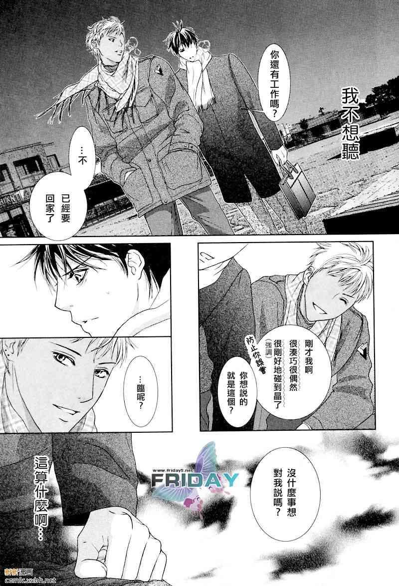 蜜月的散步之路[耽美]韩漫全集-第1话无删减无遮挡章节图片 