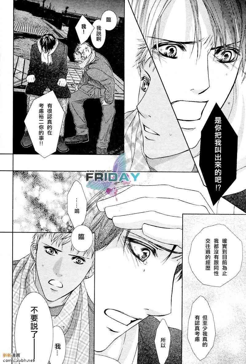 蜜月的散步之路[耽美]韩漫全集-第1话无删减无遮挡章节图片 