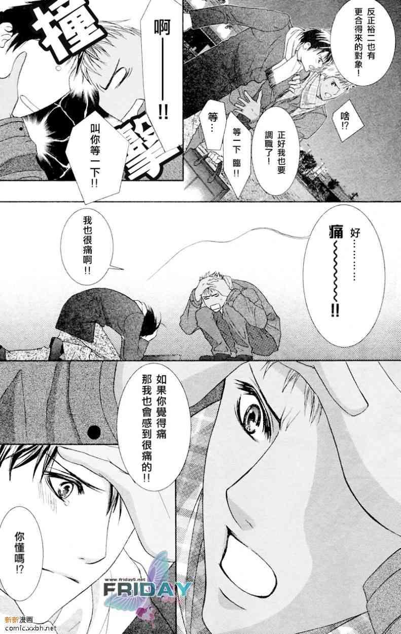 蜜月的散步之路[耽美]韩漫全集-第1话无删减无遮挡章节图片 