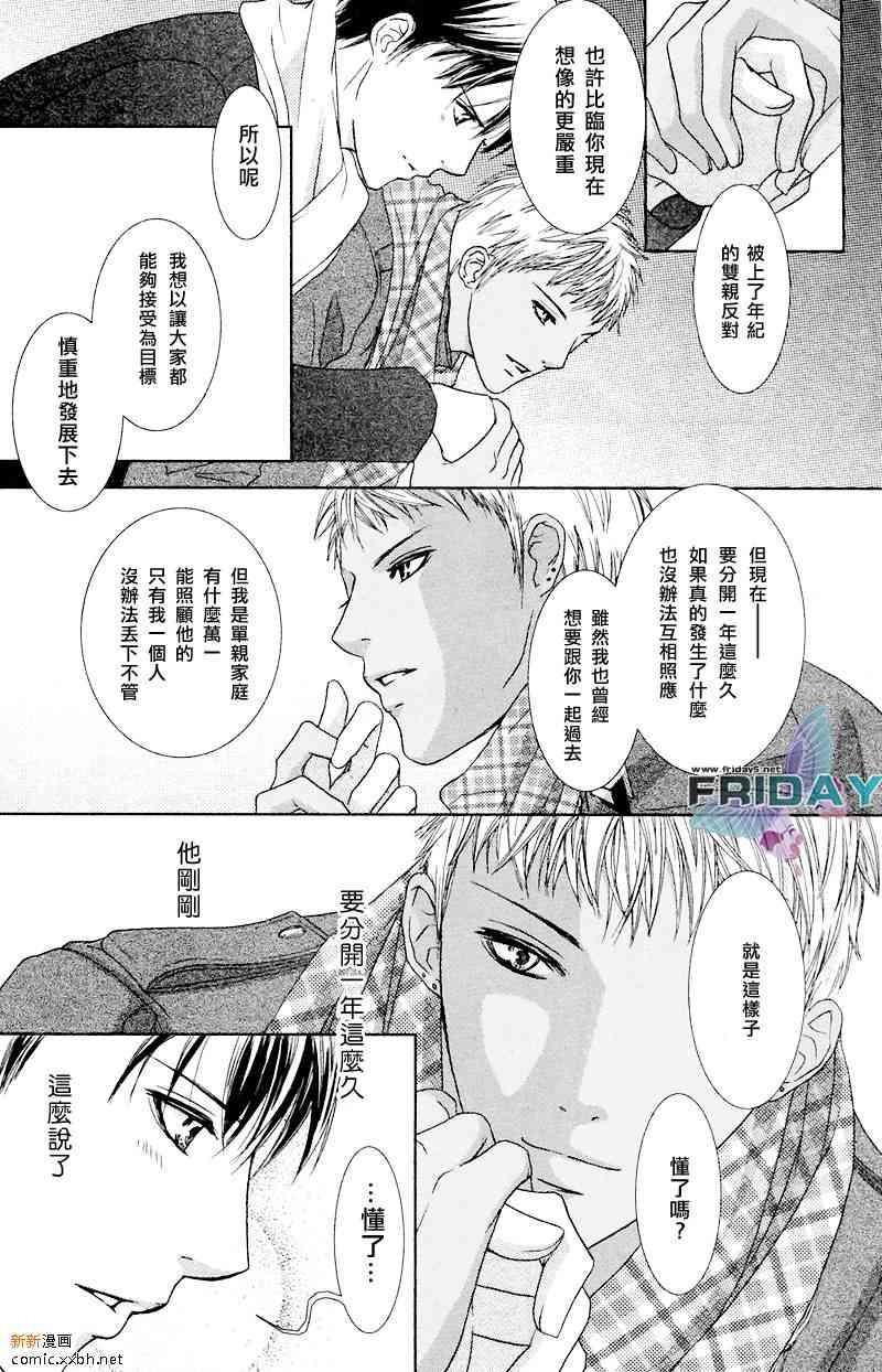 蜜月的散步之路[耽美]韩漫全集-第1话无删减无遮挡章节图片 