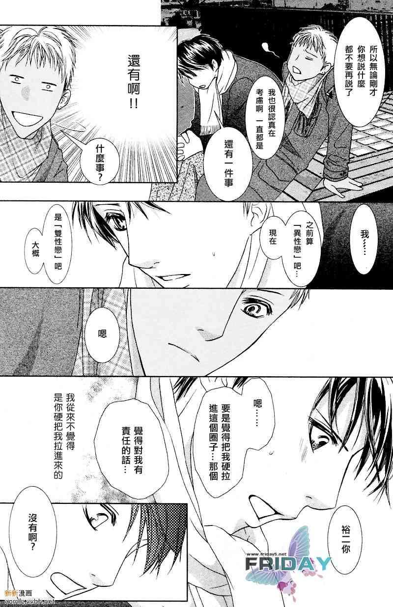 蜜月的散步之路[耽美]韩漫全集-第1话无删减无遮挡章节图片 