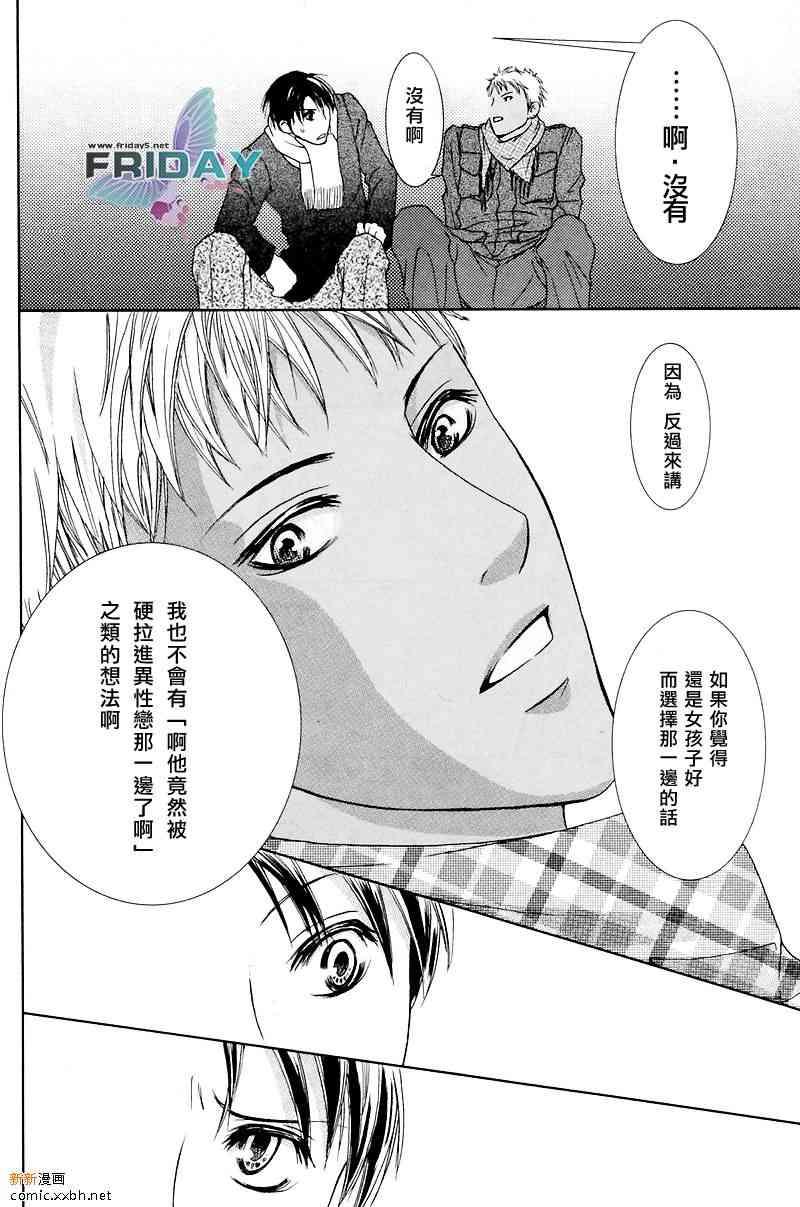 蜜月的散步之路[耽美]韩漫全集-第1话无删减无遮挡章节图片 