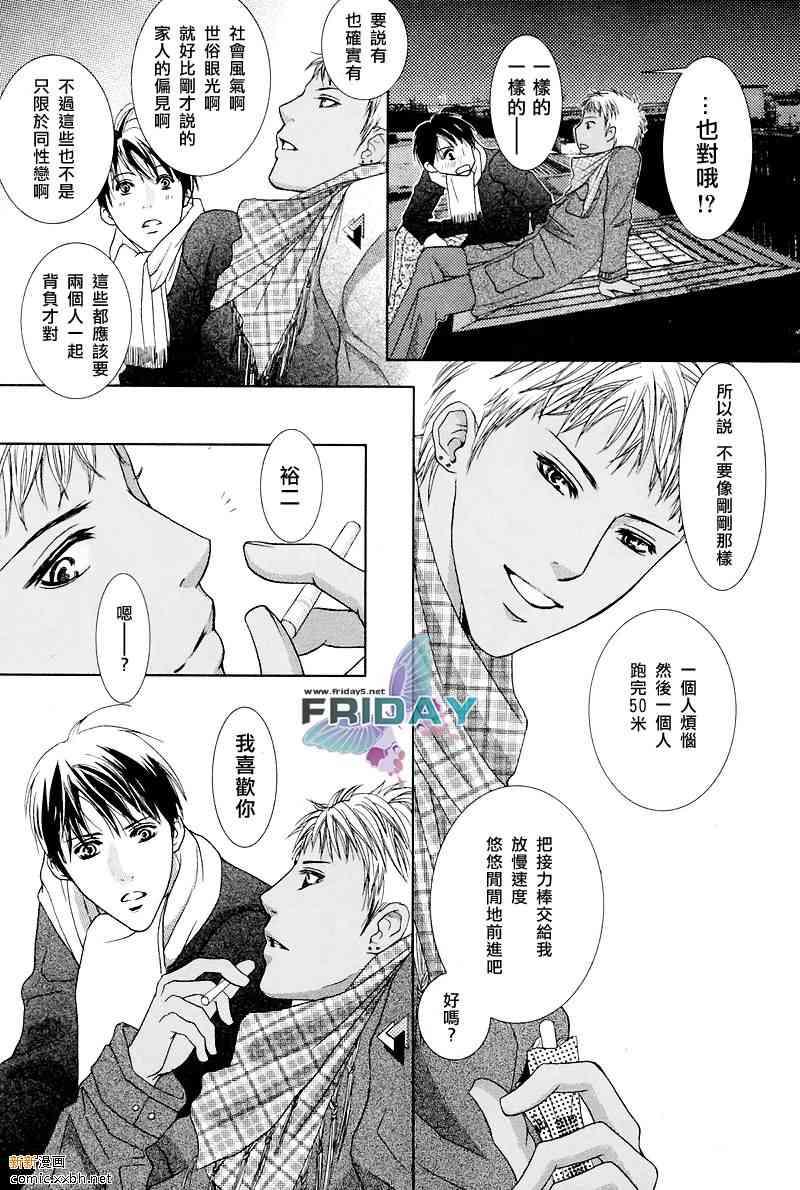 蜜月的散步之路[耽美]韩漫全集-第1话无删减无遮挡章节图片 