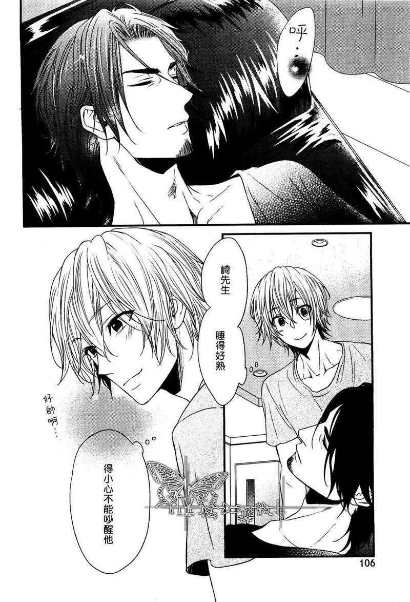 友情的心[耽美]韩漫全集-第1话无删减无遮挡章节图片 