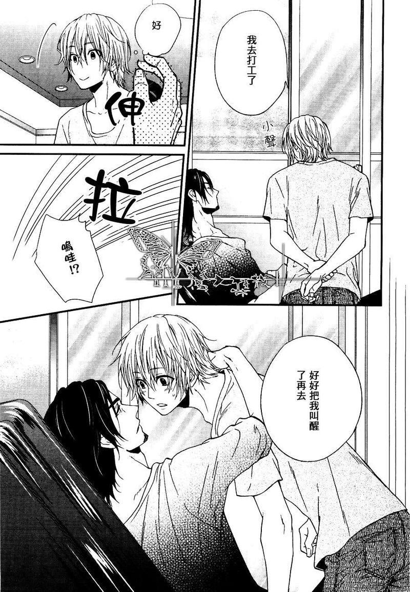 友情的心[耽美]韩漫全集-第1话无删减无遮挡章节图片 