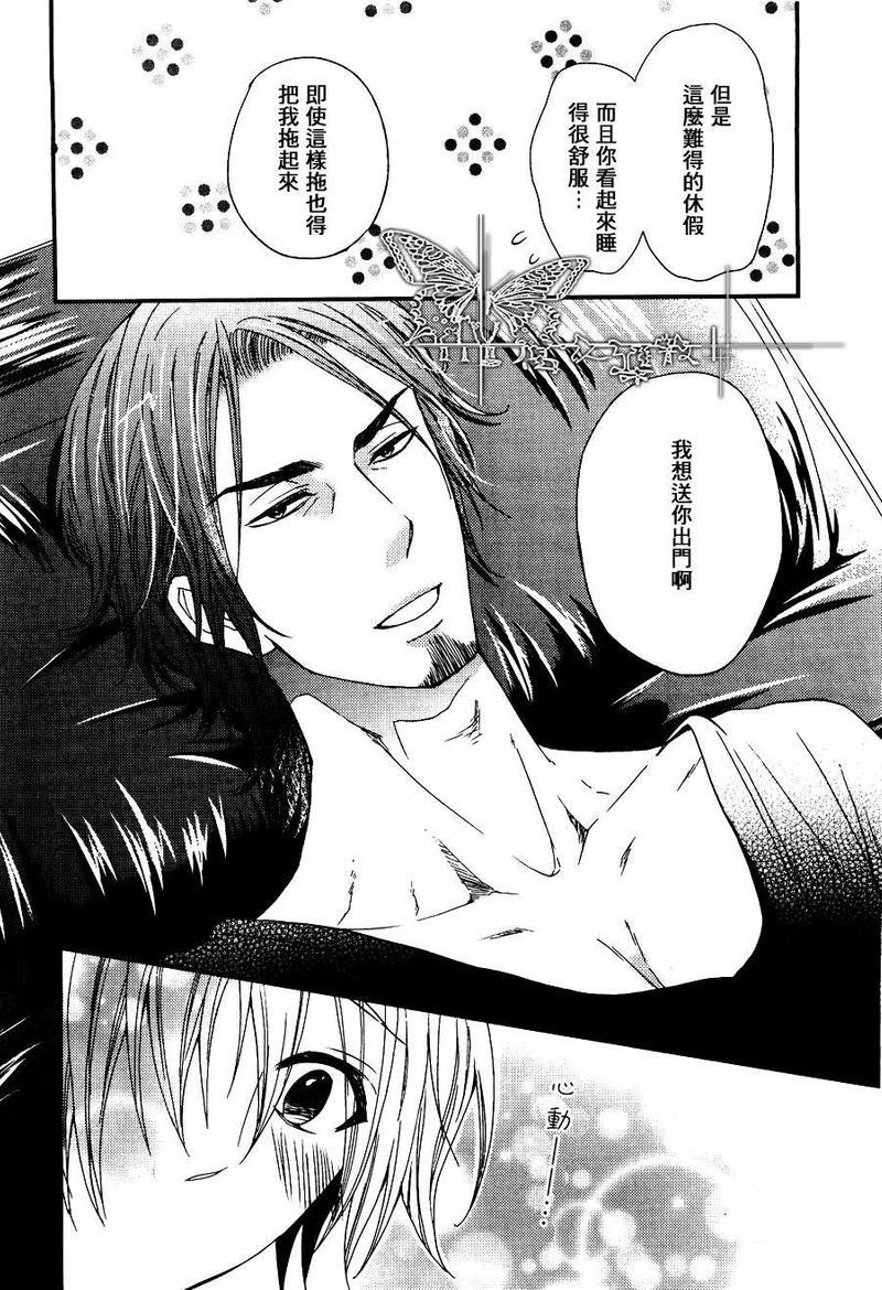 友情的心[耽美]韩漫全集-第1话无删减无遮挡章节图片 