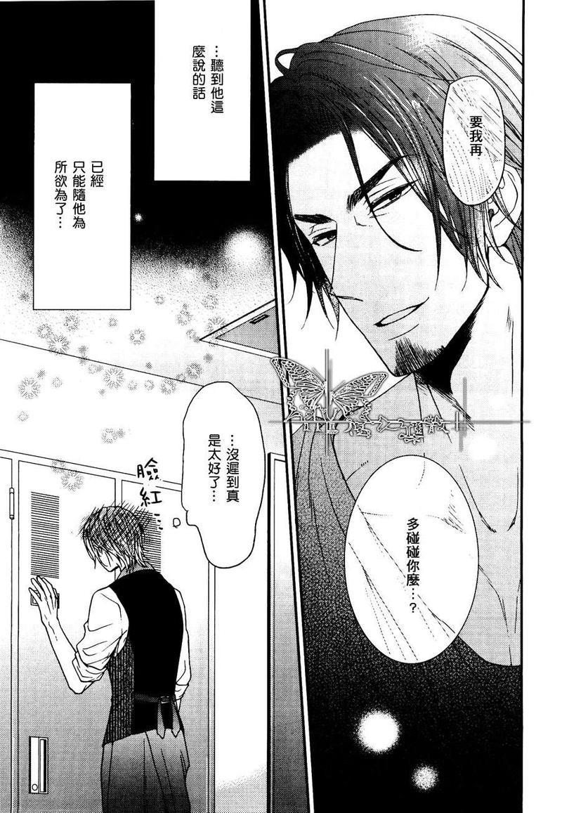 友情的心[耽美]韩漫全集-第1话无删减无遮挡章节图片 