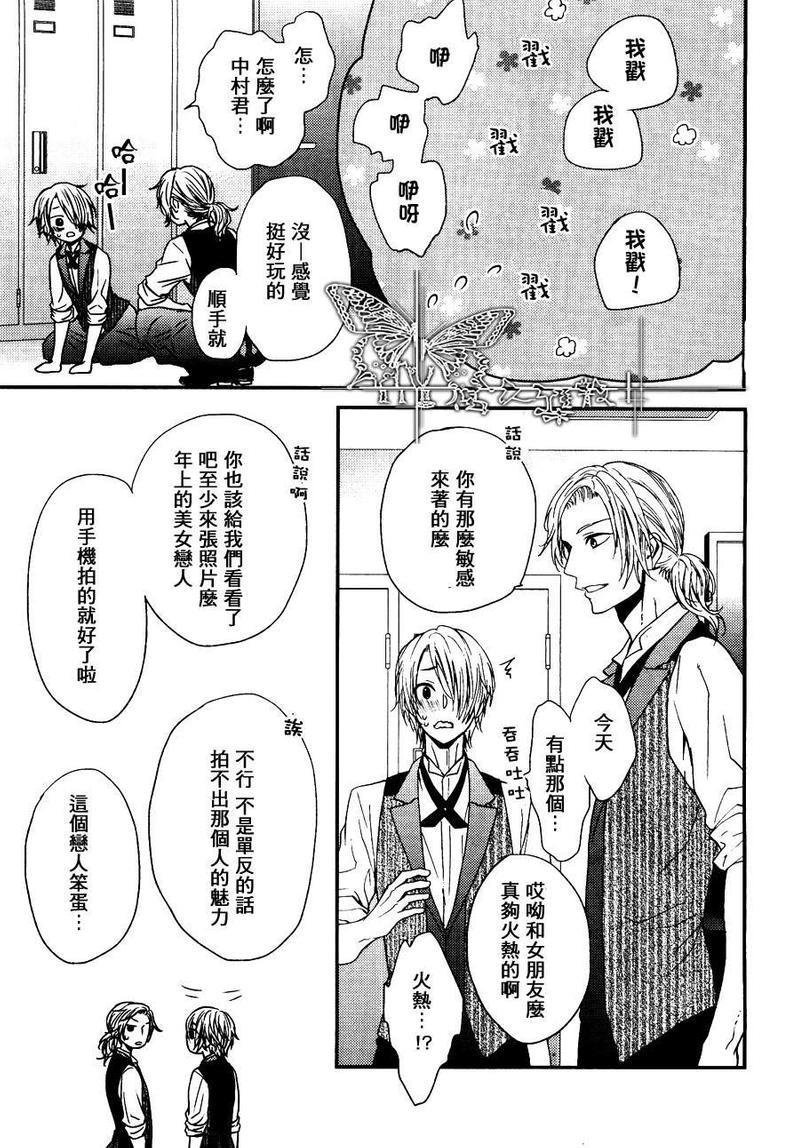 友情的心[耽美]韩漫全集-第1话无删减无遮挡章节图片 