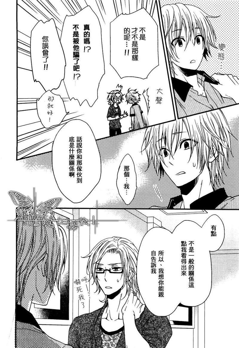 友情的心[耽美]韩漫全集-第1话无删减无遮挡章节图片 