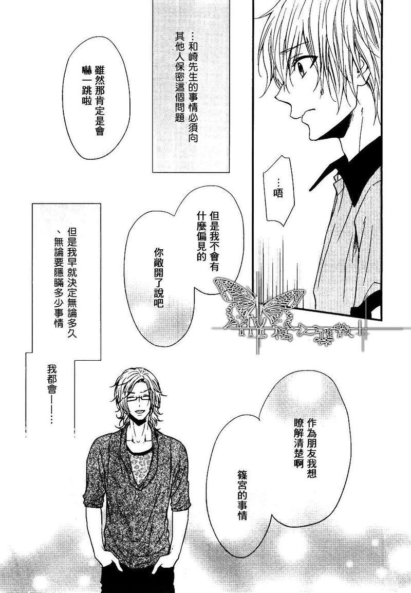 友情的心[耽美]韩漫全集-第1话无删减无遮挡章节图片 