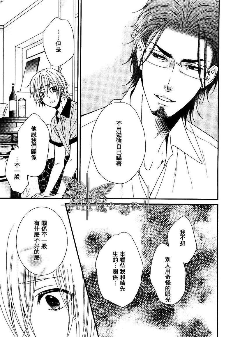 友情的心[耽美]韩漫全集-第1话无删减无遮挡章节图片 