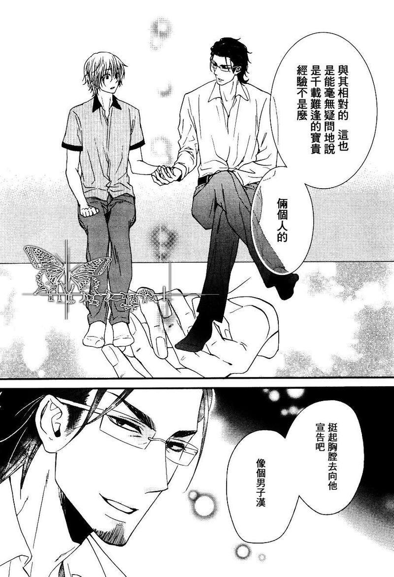 友情的心[耽美]韩漫全集-第1话无删减无遮挡章节图片 