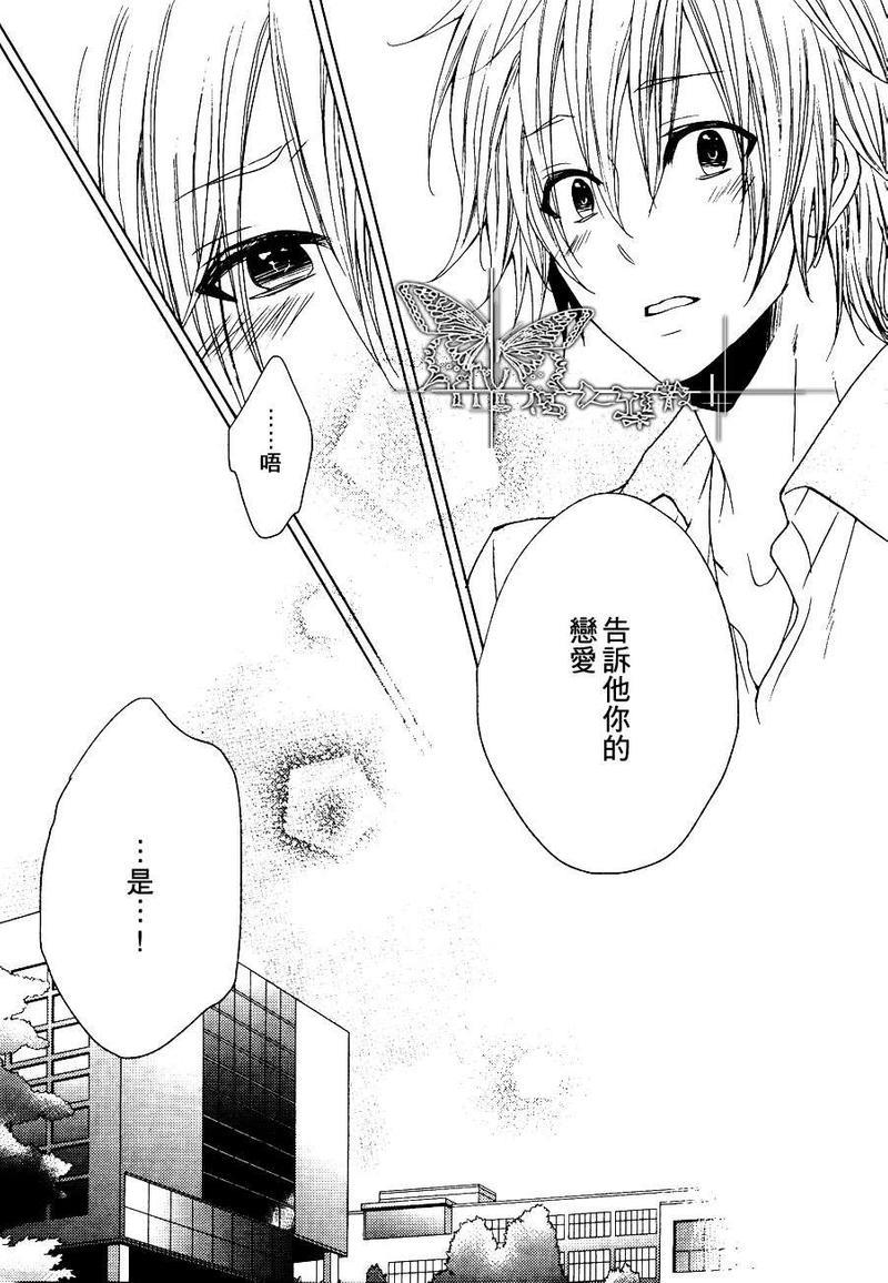 友情的心[耽美]韩漫全集-第1话无删减无遮挡章节图片 