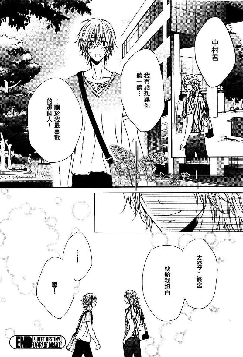 友情的心[耽美]韩漫全集-第1话无删减无遮挡章节图片 