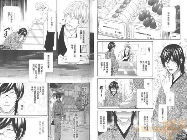 对不起女婿情人[耽美]韩漫全集-第1卷无删减无遮挡章节图片 
