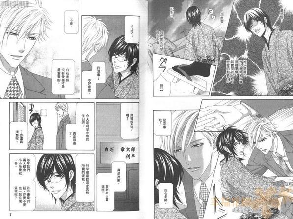 对不起女婿情人[耽美]韩漫全集-第1卷无删减无遮挡章节图片 