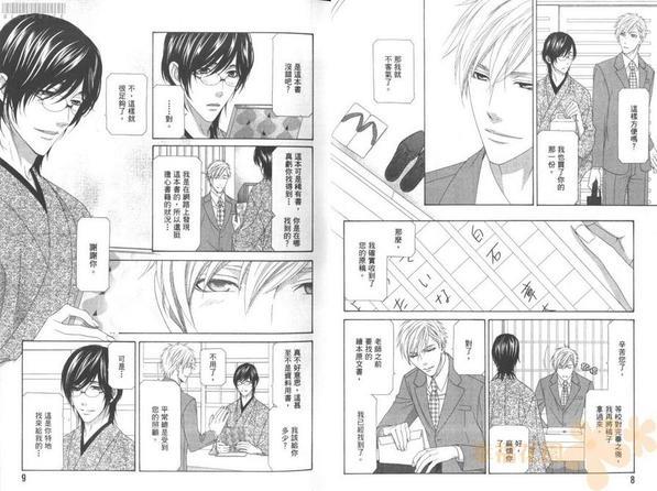 对不起女婿情人[耽美]韩漫全集-第1卷无删减无遮挡章节图片 