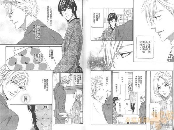 对不起女婿情人[耽美]韩漫全集-第1卷无删减无遮挡章节图片 