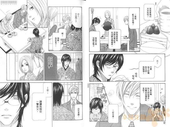 对不起女婿情人[耽美]韩漫全集-第1卷无删减无遮挡章节图片 