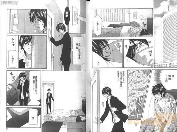 对不起女婿情人[耽美]韩漫全集-第1卷无删减无遮挡章节图片 