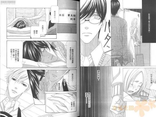 对不起女婿情人[耽美]韩漫全集-第1卷无删减无遮挡章节图片 