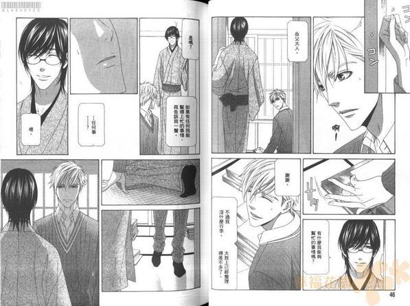 对不起女婿情人[耽美]韩漫全集-第1卷无删减无遮挡章节图片 