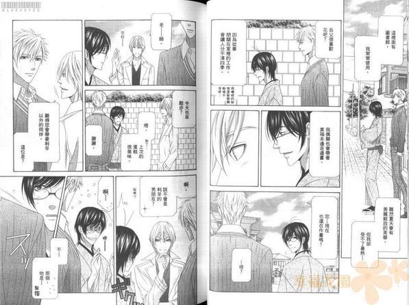 对不起女婿情人[耽美]韩漫全集-第1卷无删减无遮挡章节图片 