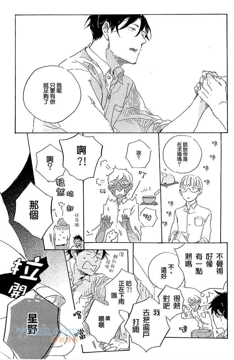 在夜空下相遇[耽美]韩漫全集-外传：第3话无删减无遮挡章节图片 