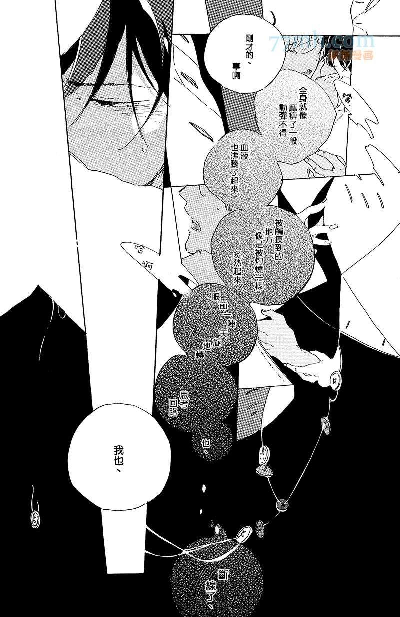 在夜空下相遇[耽美]韩漫全集-外传：第3话无删减无遮挡章节图片 