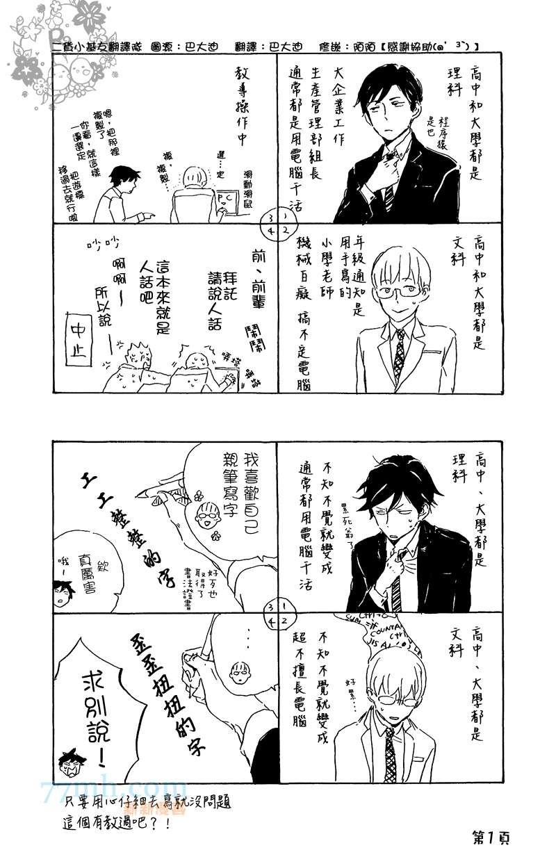 在夜空下相遇[耽美]韩漫全集-外传：第4话无删减无遮挡章节图片 