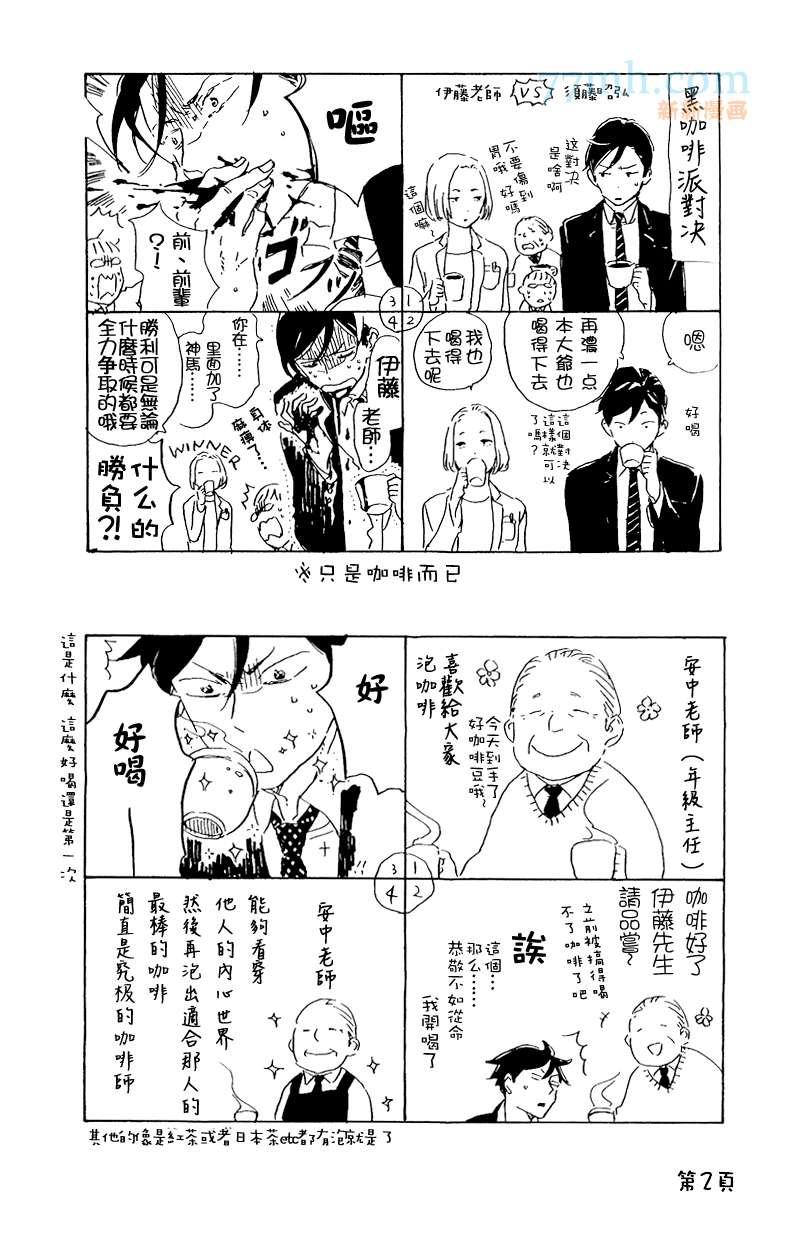 在夜空下相遇[耽美]韩漫全集-外传：第4话无删减无遮挡章节图片 