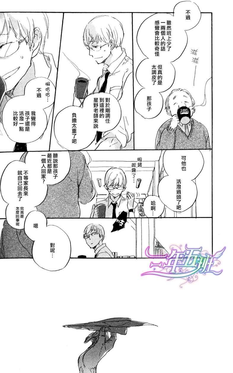 在夜空下相遇[耽美]韩漫全集-第1话无删减无遮挡章节图片 
