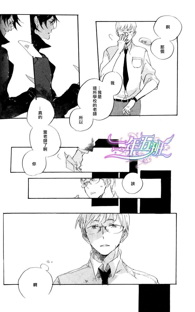 在夜空下相遇[耽美]韩漫全集-第1话无删减无遮挡章节图片 