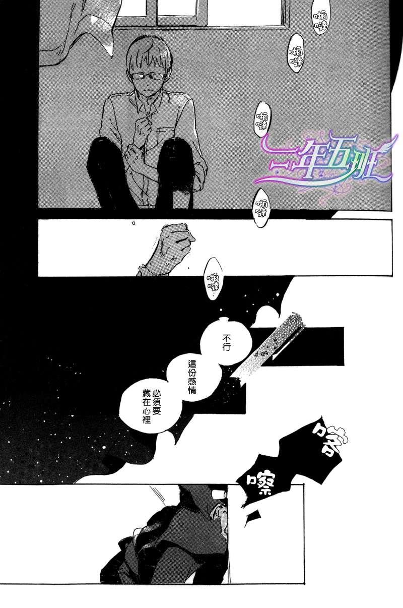 在夜空下相遇[耽美]韩漫全集-第3话无删减无遮挡章节图片 