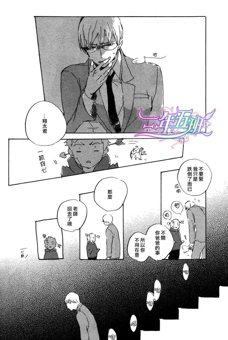 在夜空下相遇[耽美]韩漫全集-第3话无删减无遮挡章节图片 