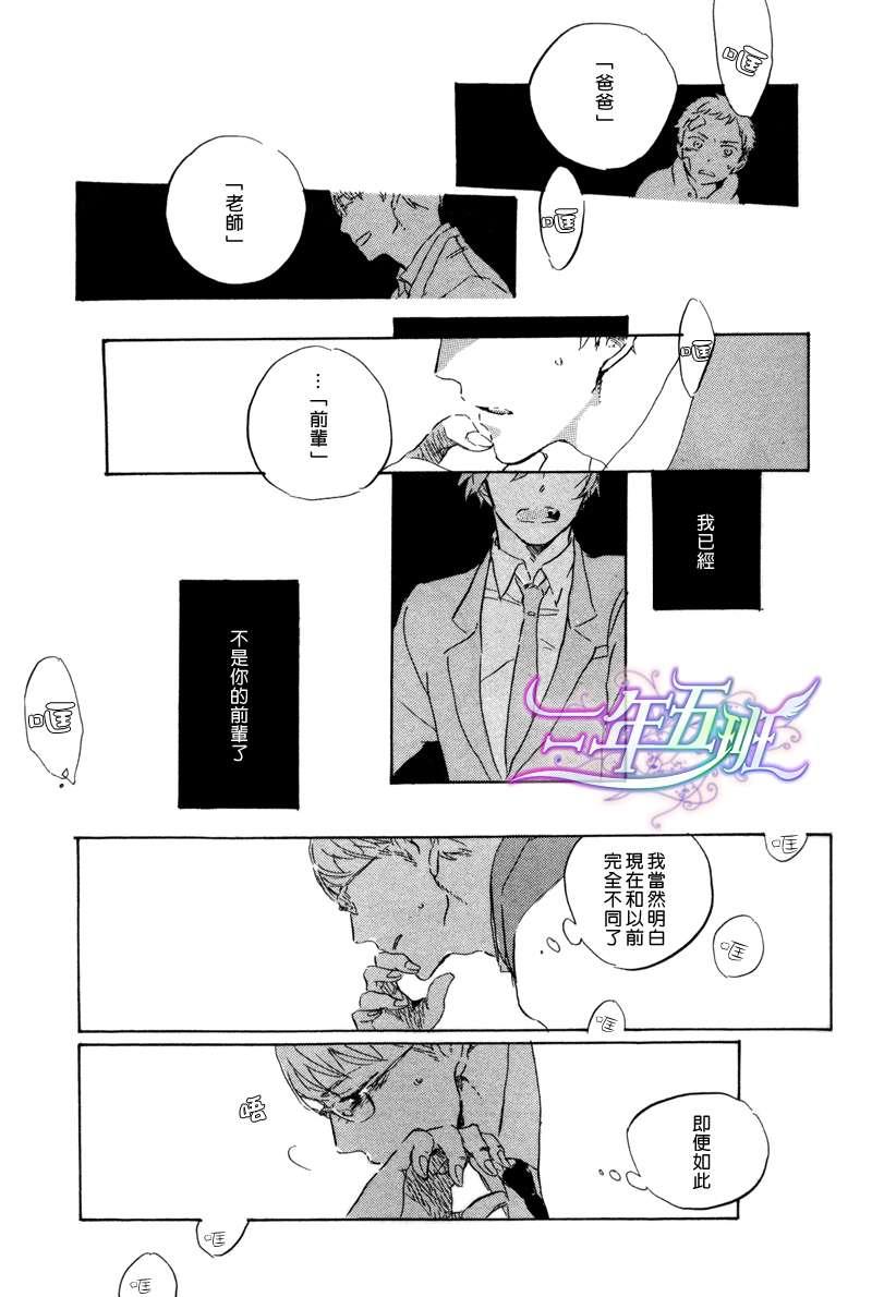 在夜空下相遇[耽美]韩漫全集-第3话无删减无遮挡章节图片 