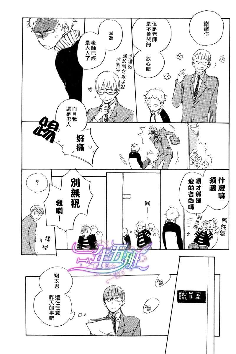 在夜空下相遇[耽美]韩漫全集-第3话无删减无遮挡章节图片 