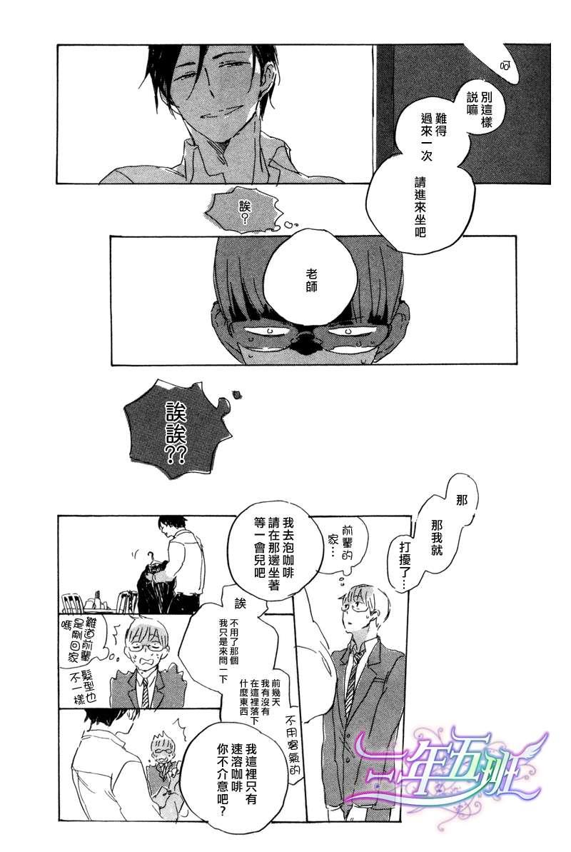 在夜空下相遇[耽美]韩漫全集-第3话无删减无遮挡章节图片 