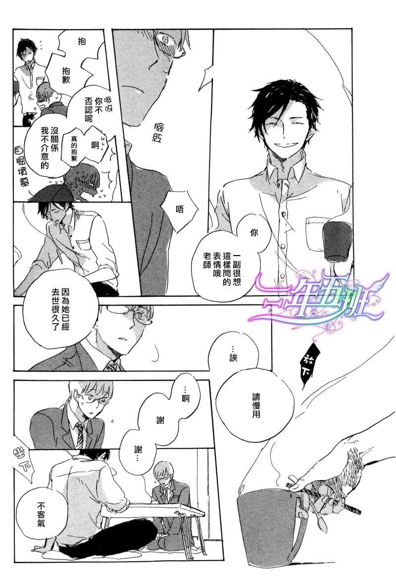 在夜空下相遇[耽美]韩漫全集-第3话无删减无遮挡章节图片 