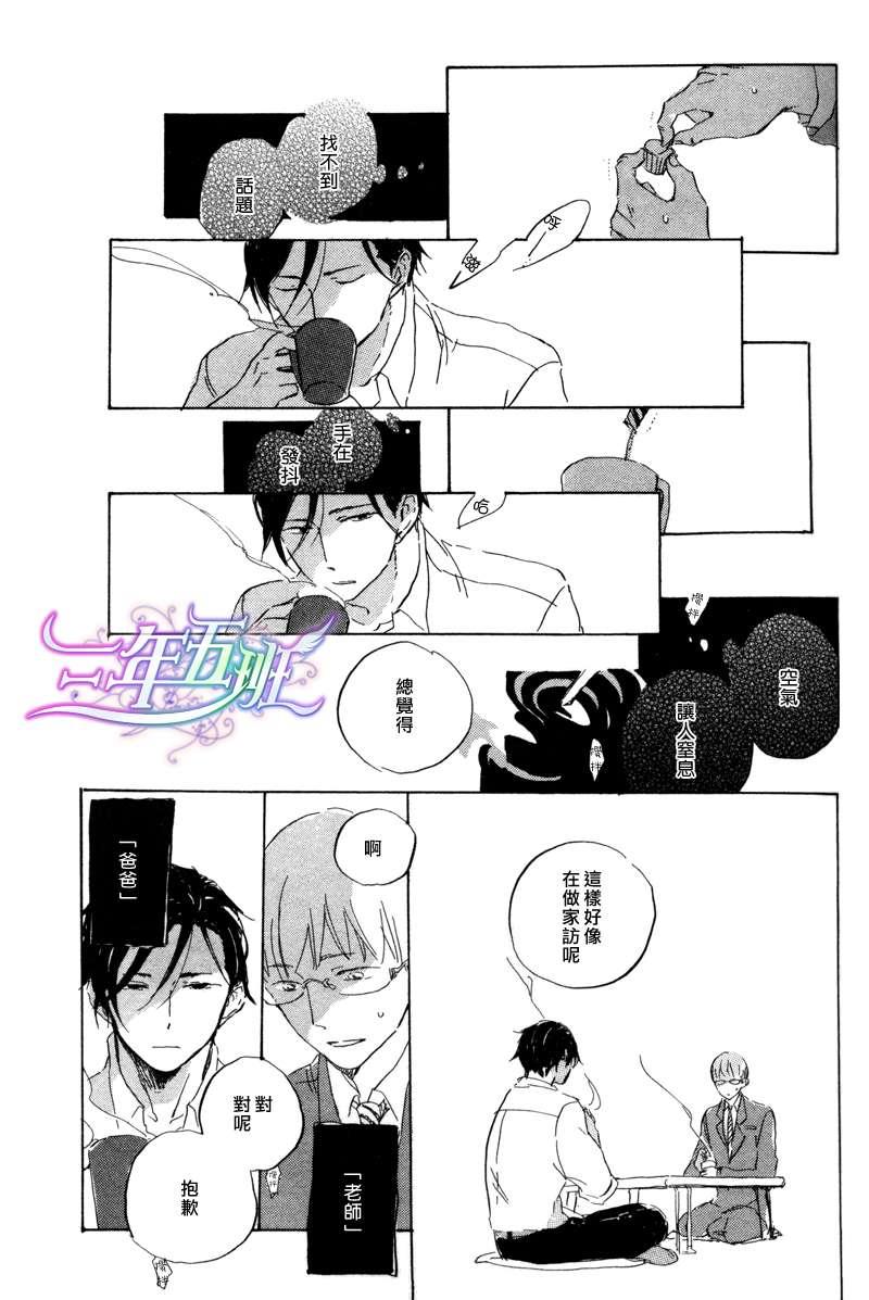 在夜空下相遇[耽美]韩漫全集-第3话无删减无遮挡章节图片 